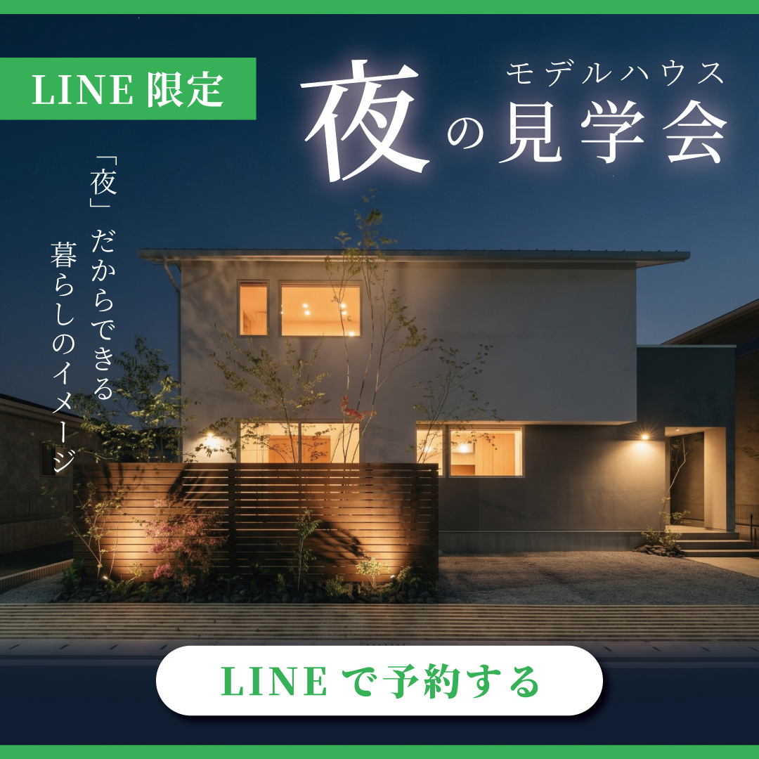 資料請求・お問合せはLINEが便利！友だち追加はこちら